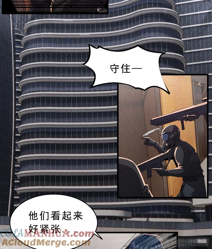 《从红月开始》99 海上国篇：进入鬼域 第4页