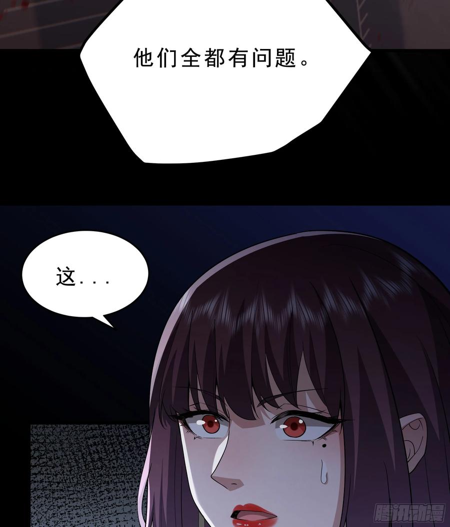 《从红月开始》99 海上国篇：进入鬼域 第47页