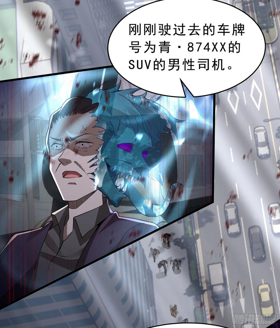 《从红月开始》99 海上国篇：进入鬼域 第45页