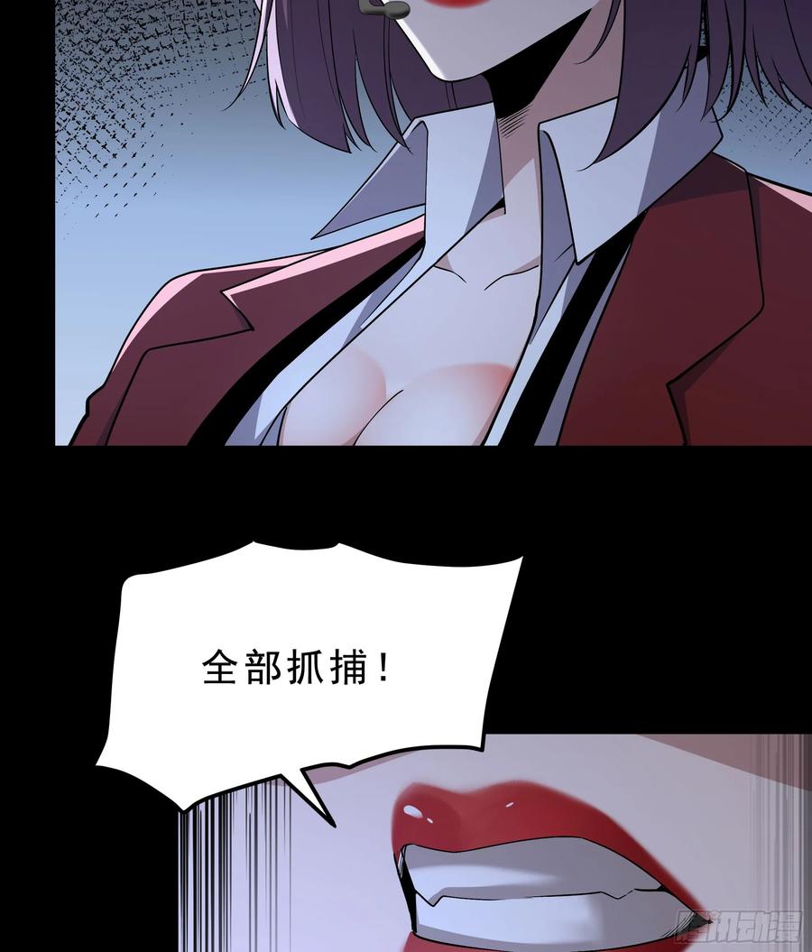 《从红月开始》99 海上国篇：进入鬼域 第48页