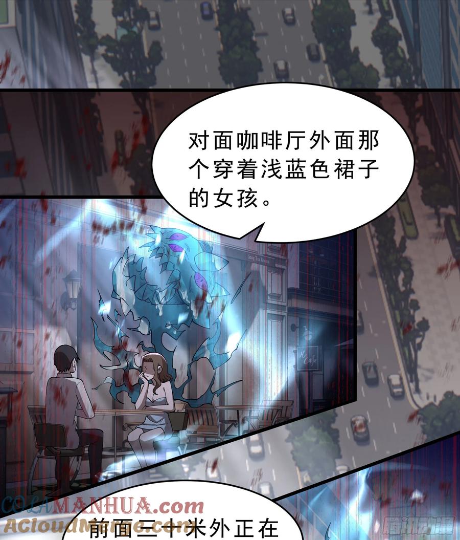 《从红月开始》99 海上国篇：进入鬼域 第43页