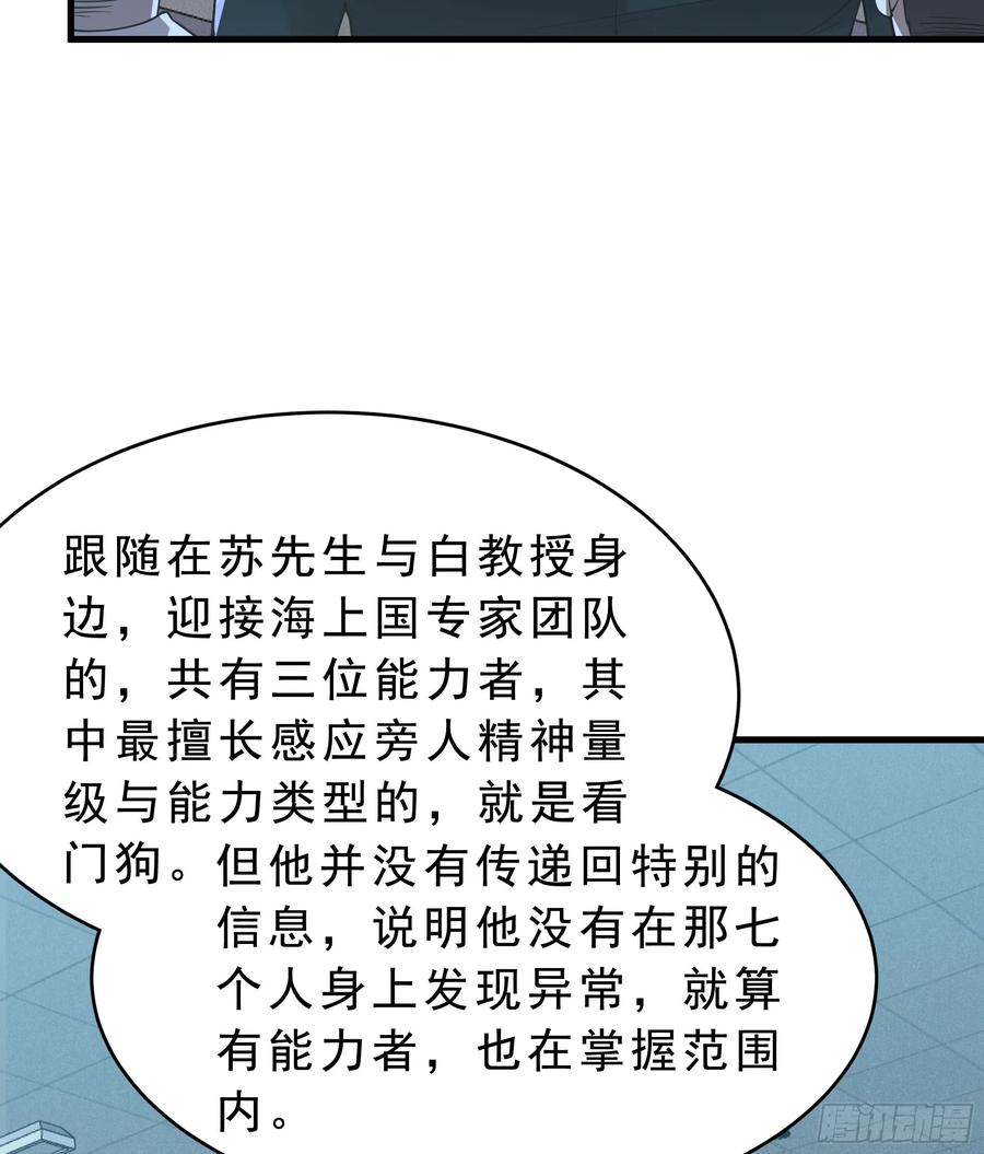 《从红月开始》99 海上国篇：进入鬼域 第65页
