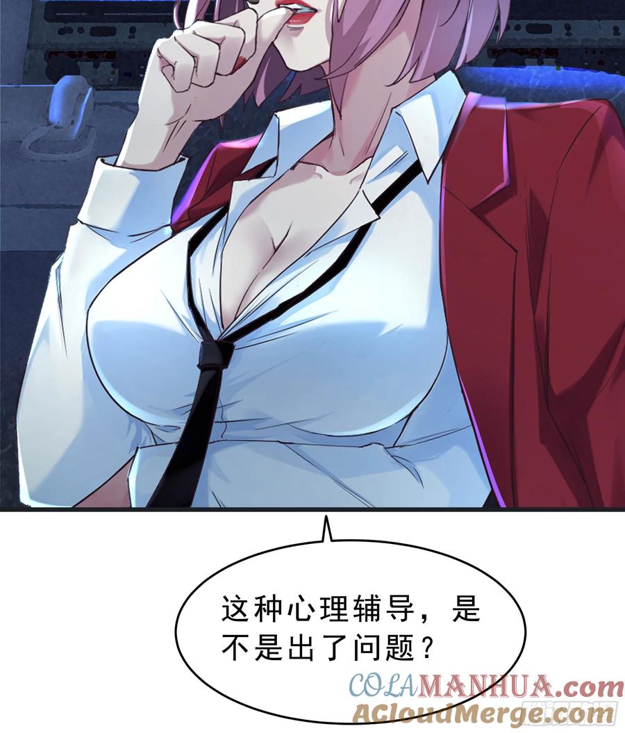 《从红月开始》99 海上国篇：进入鬼域 第28页
