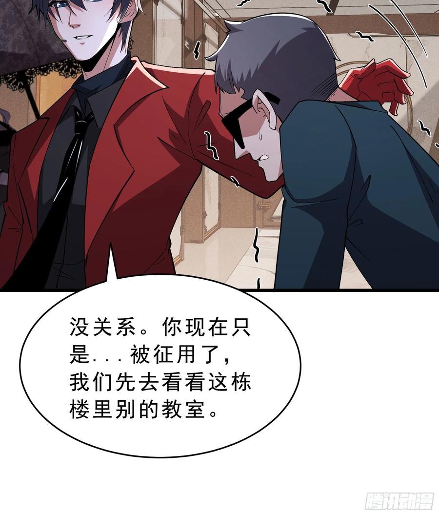 《从红月开始》99 海上国篇：进入鬼域 第23页
