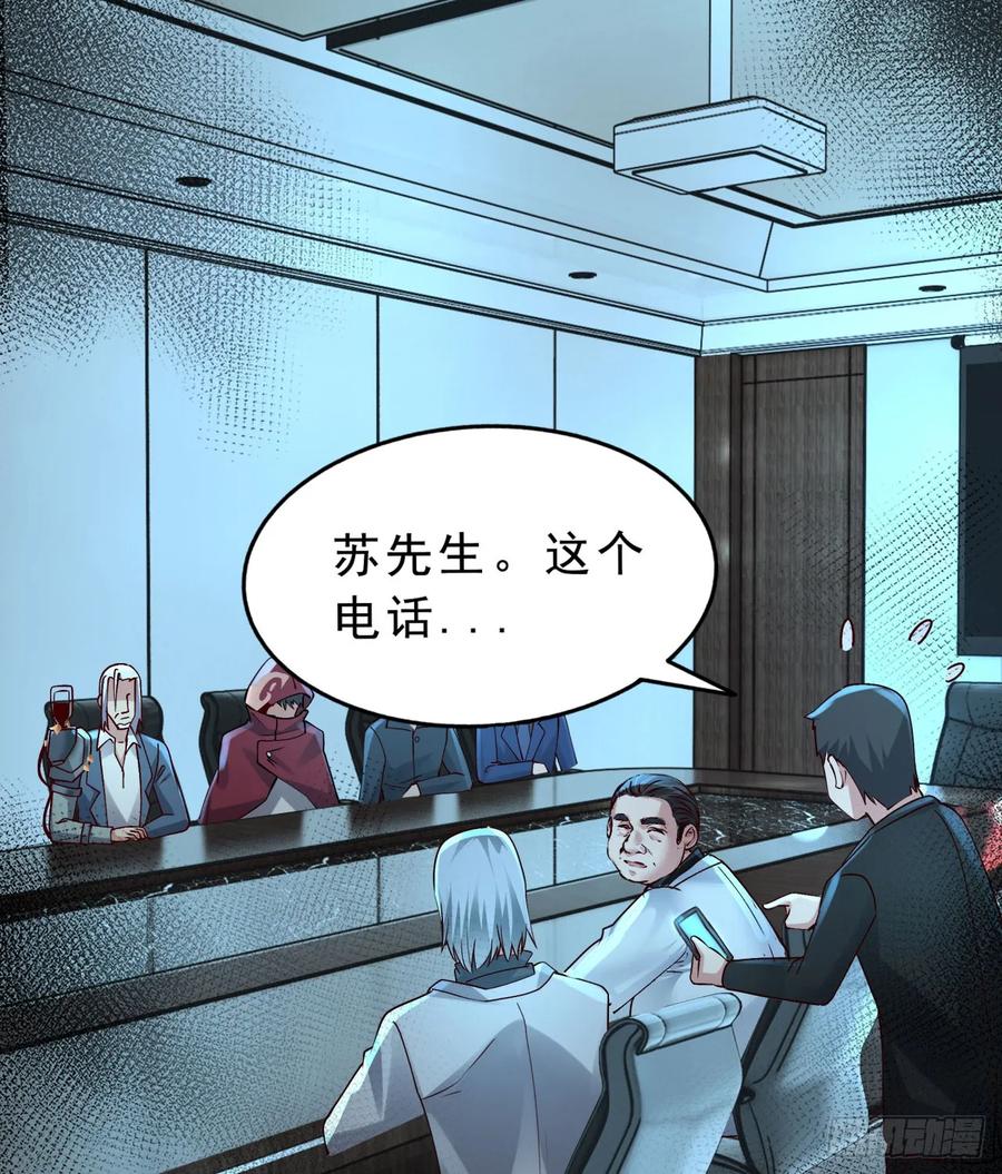 《从红月开始》99 海上国篇：进入鬼域 第80页