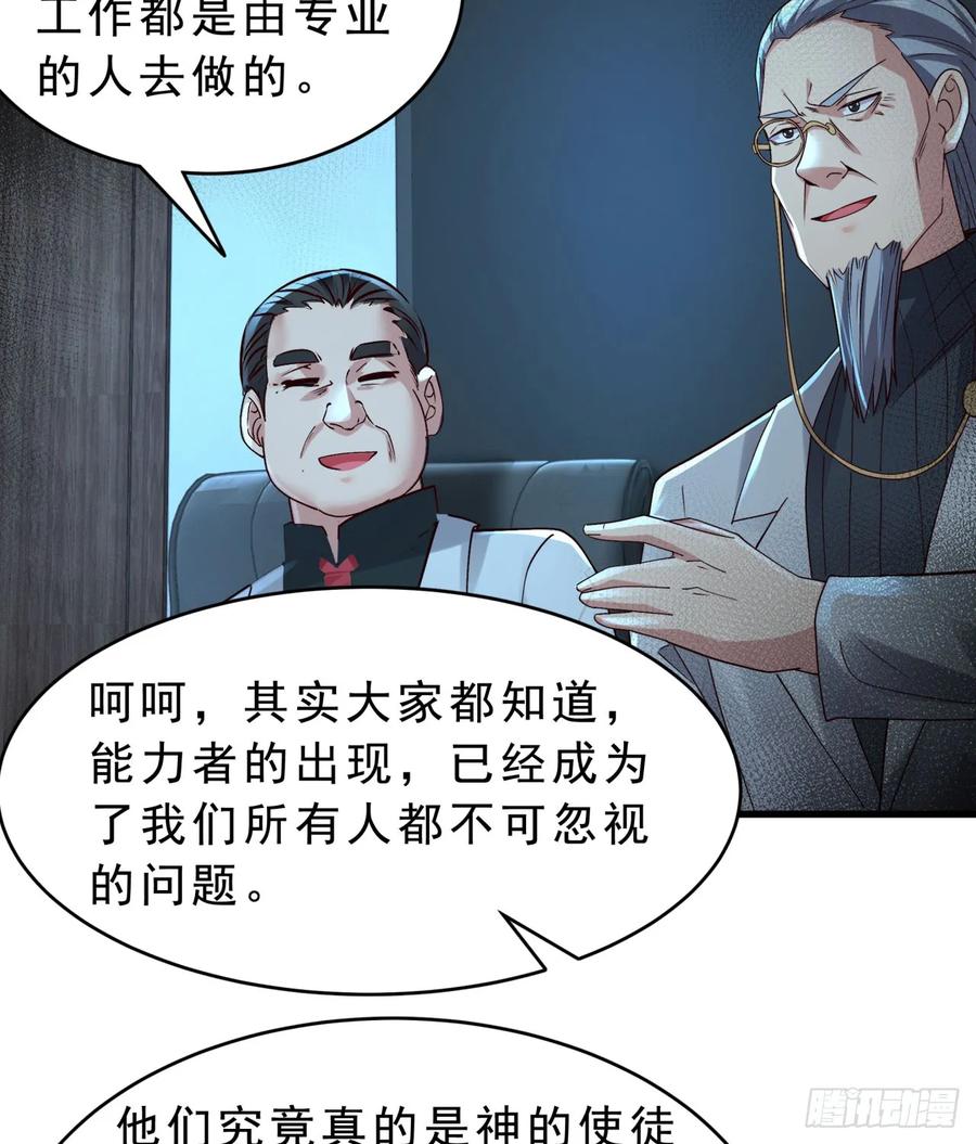 《从红月开始》99 海上国篇：进入鬼域 第77页