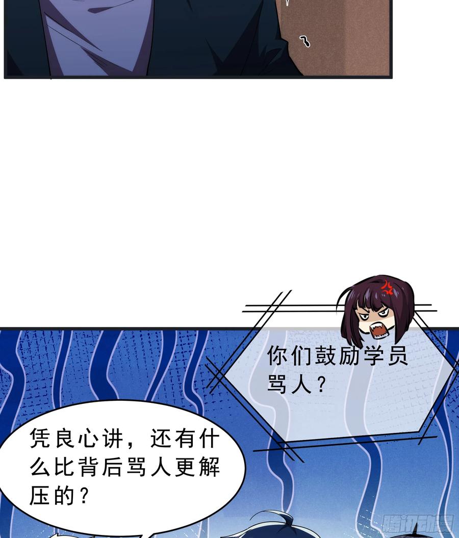 《从红月开始》99 海上国篇：进入鬼域 第32页