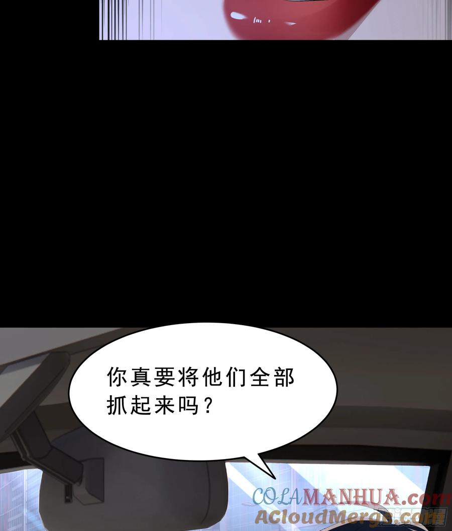 《从红月开始》99 海上国篇：进入鬼域 第49页