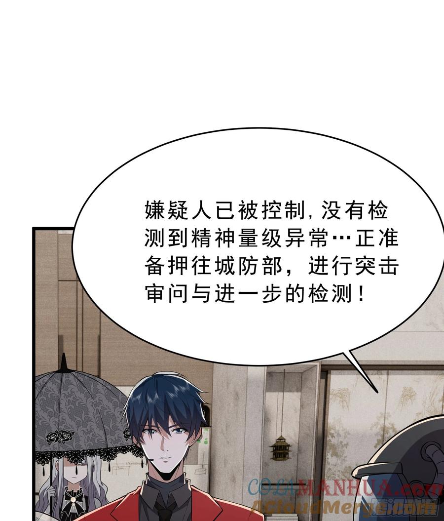 《从红月开始》99 海上国篇：进入鬼域 第13页