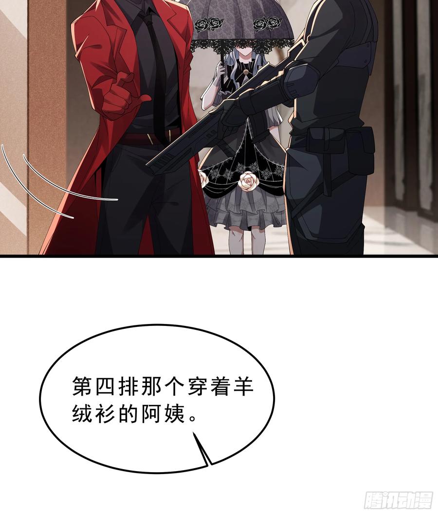 《从红月开始》99 海上国篇：进入鬼域 第8页