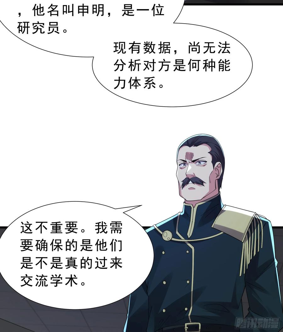 《从红月开始》99 海上国篇：进入鬼域 第68页