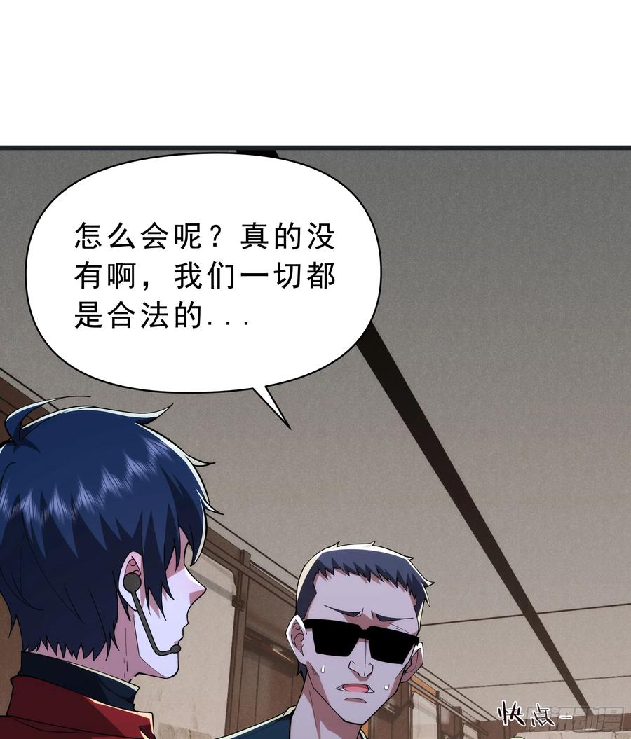 《从红月开始》99 海上国篇：进入鬼域 第29页