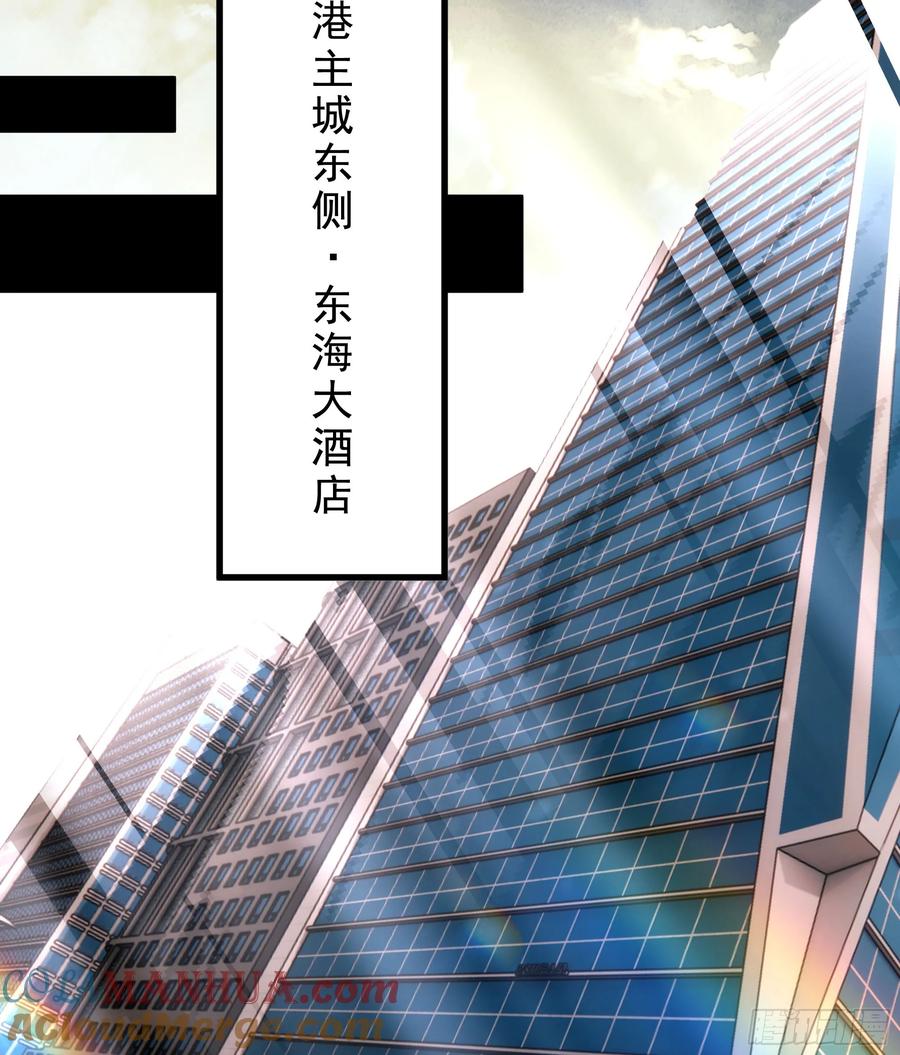 《从红月开始》99 海上国篇：进入鬼域 第73页