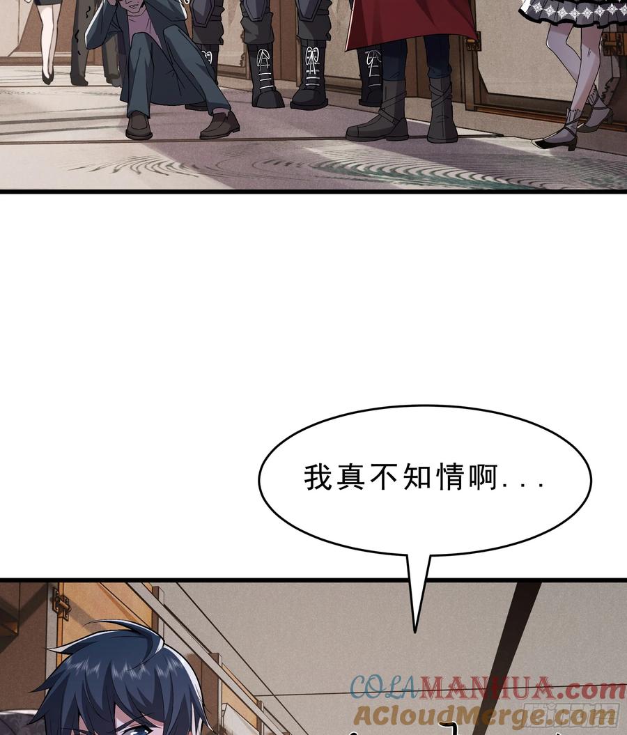 《从红月开始》99 海上国篇：进入鬼域 第22页