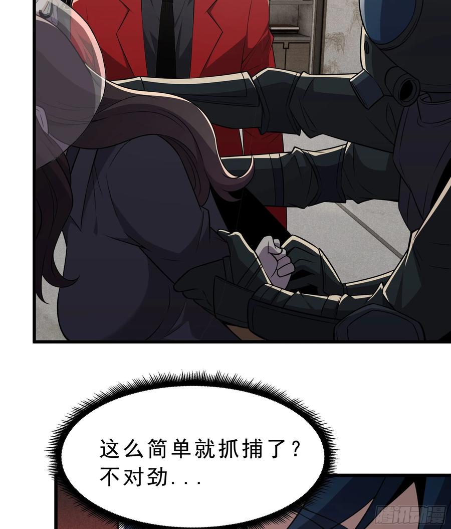 《从红月开始》99 海上国篇：进入鬼域 第14页