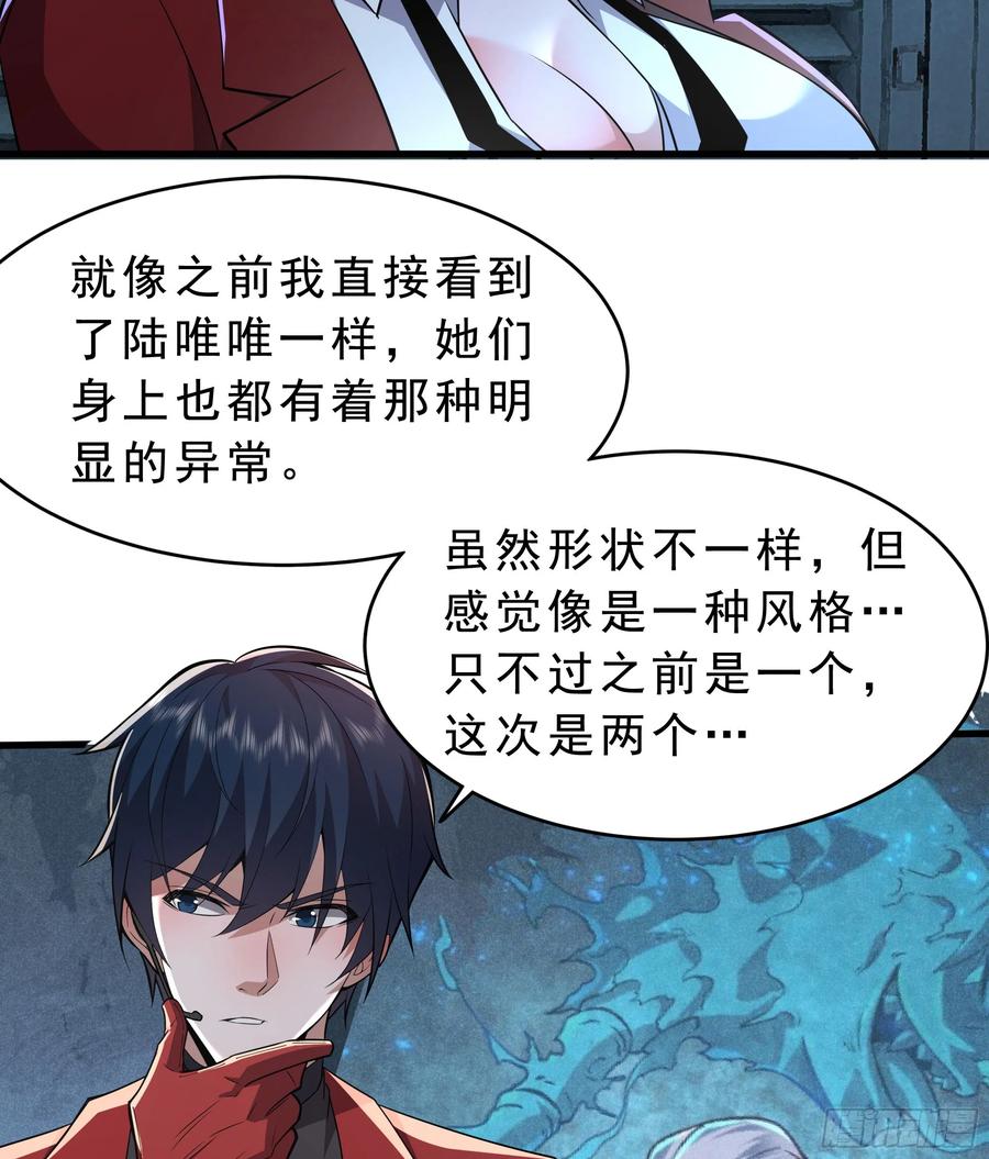 《从红月开始》99 海上国篇：进入鬼域 第17页