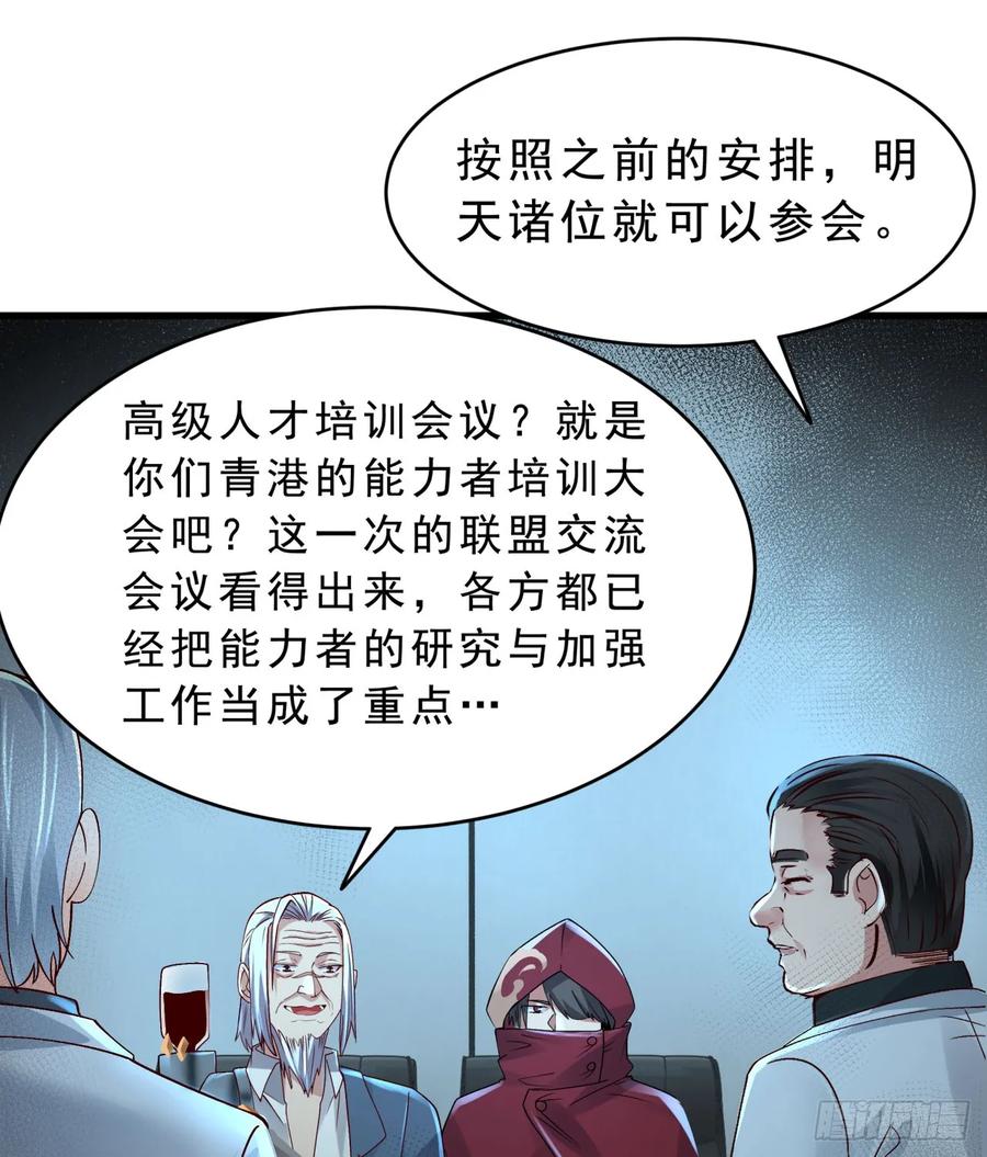 《从红月开始》99 海上国篇：进入鬼域 第75页