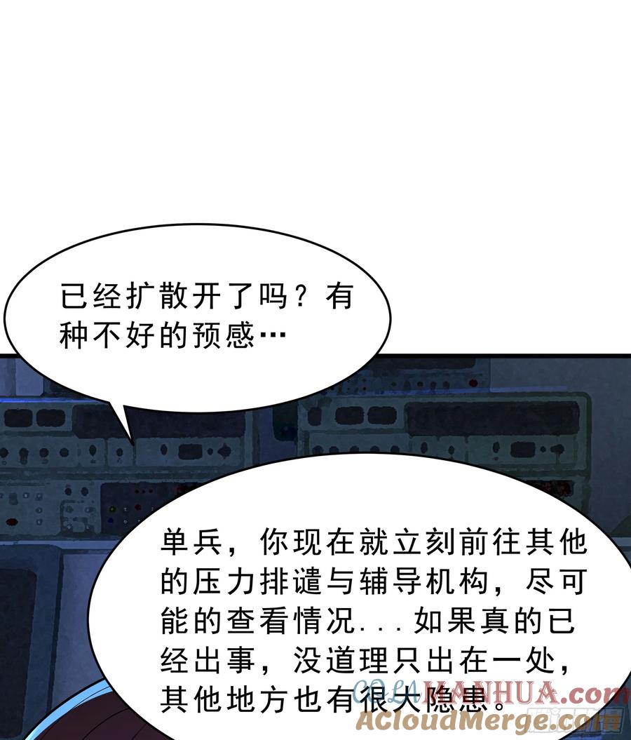 《从红月开始》99 海上国篇：进入鬼域 第19页