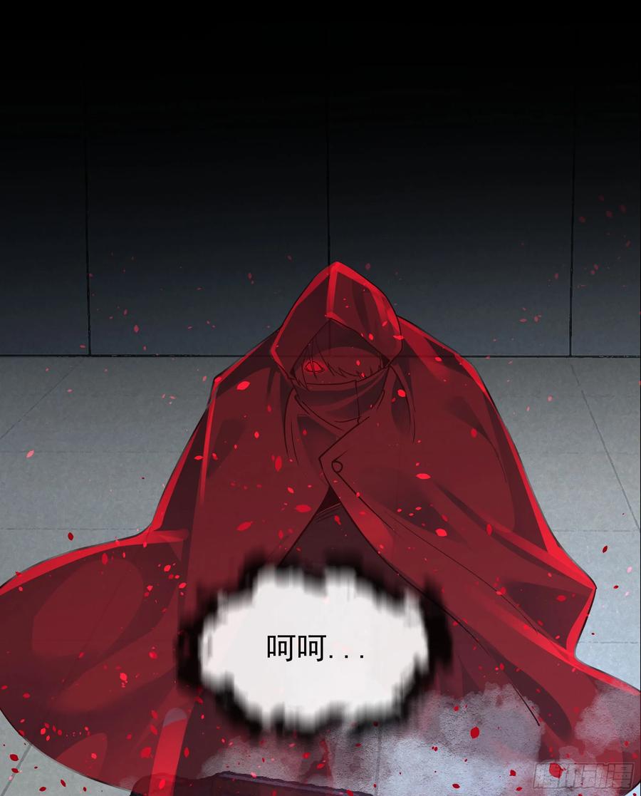 《从红月开始》101 海上国篇：海上国的S级 第69页