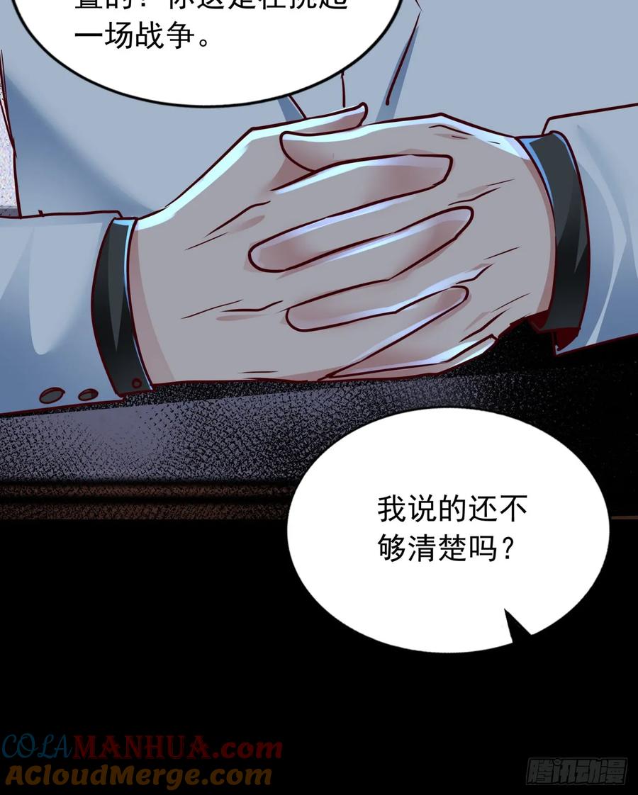 《从红月开始》101 海上国篇：海上国的S级 第16页