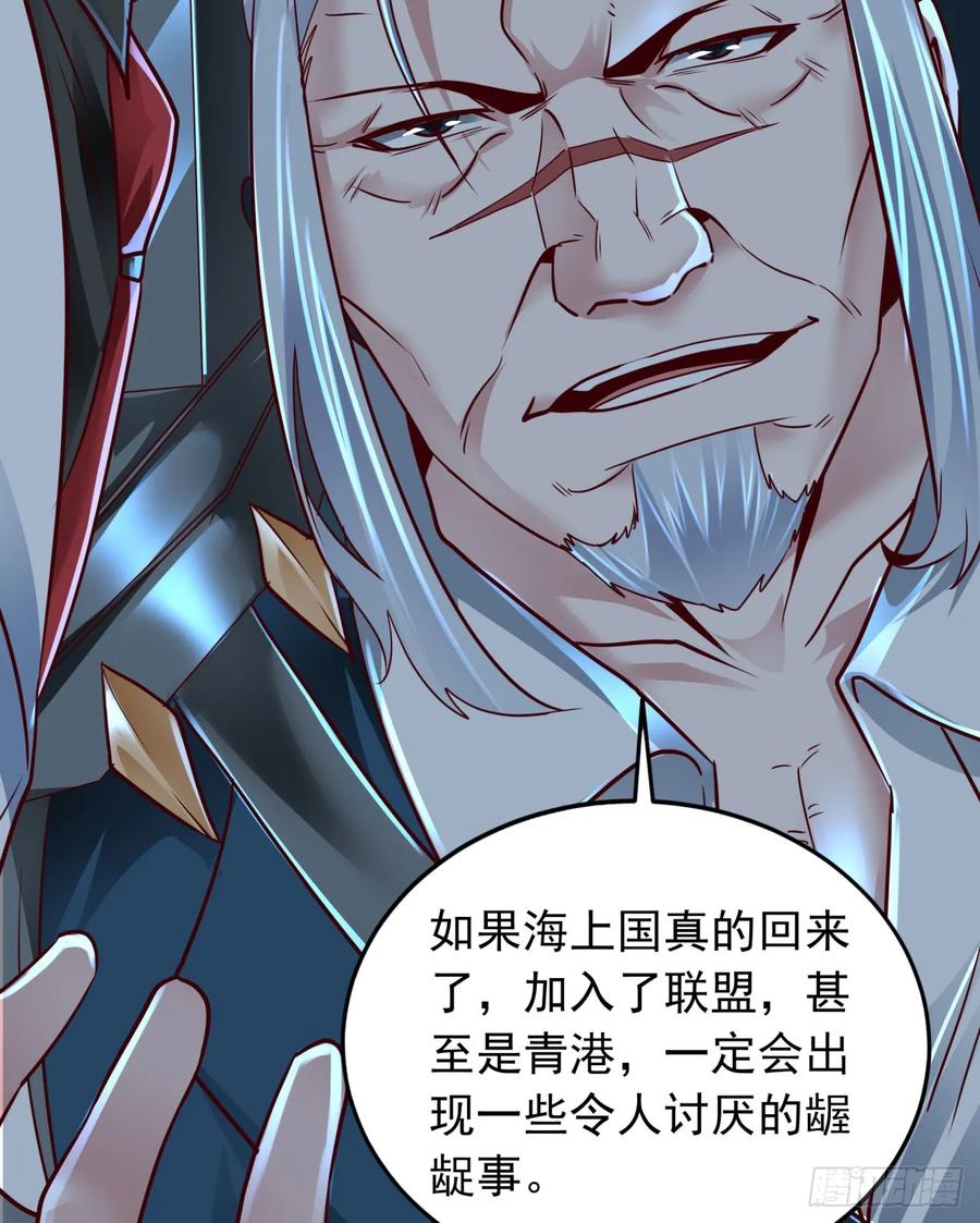 《从红月开始》101 海上国篇：海上国的S级 第12页