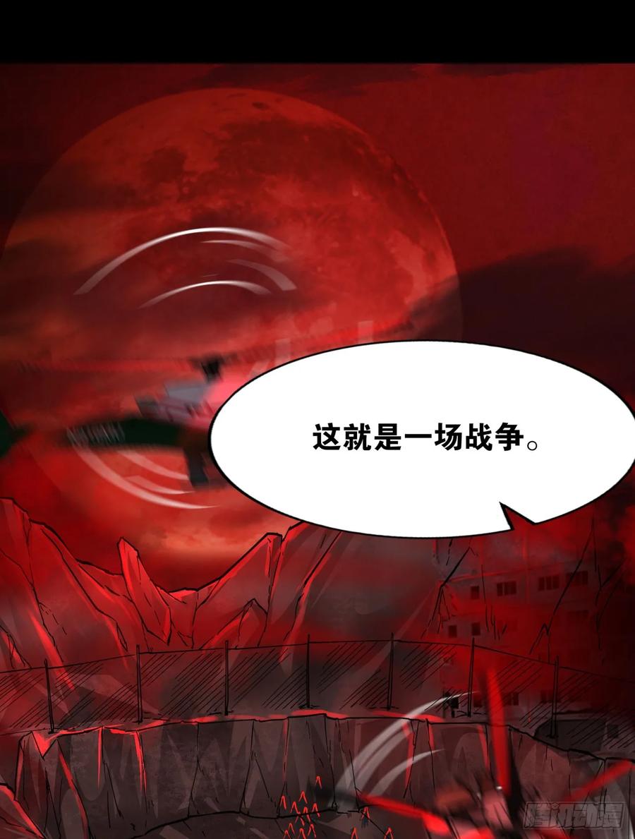 《从红月开始》101 海上国篇：海上国的S级 第17页
