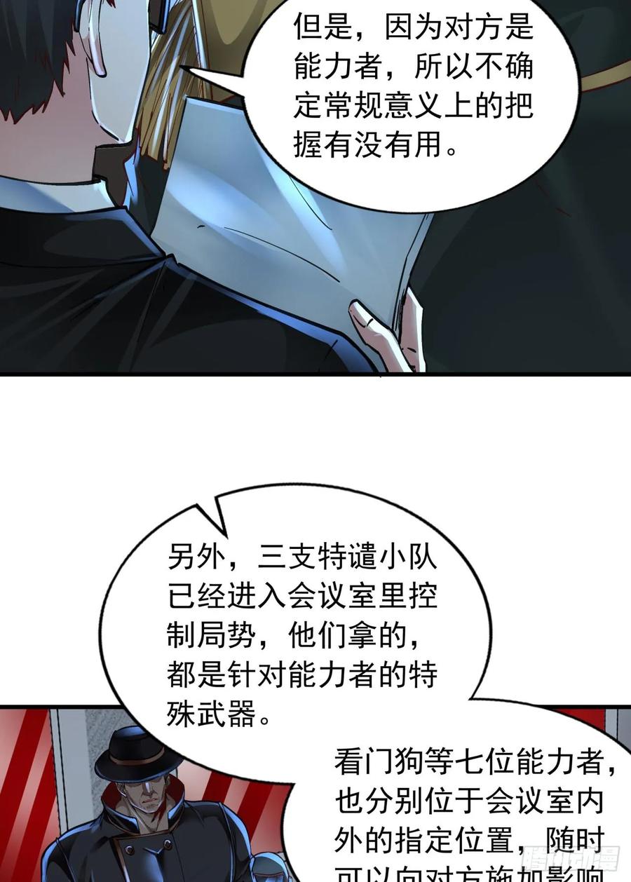 《从红月开始》101 海上国篇：海上国的S级 第29页