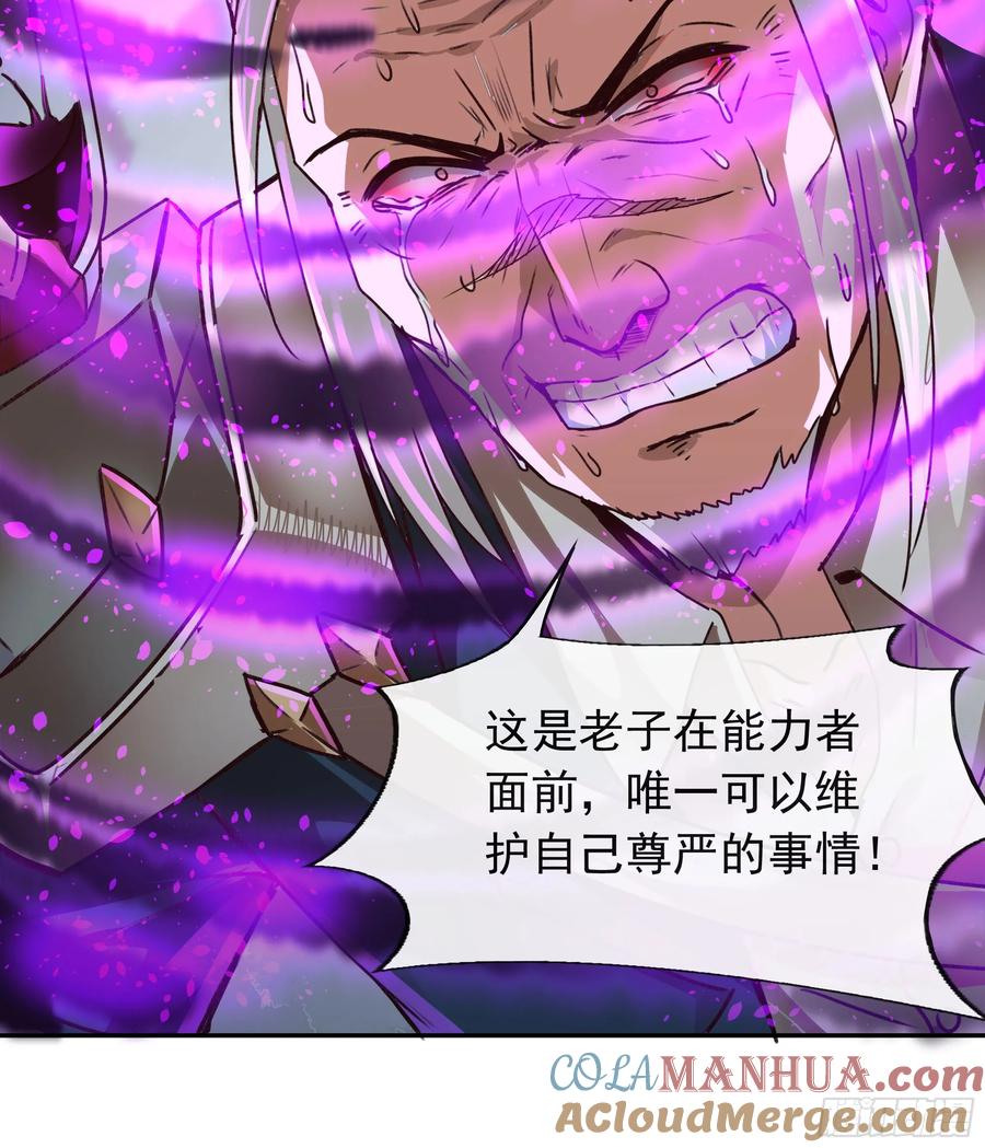 《从红月开始》101 海上国篇：海上国的S级 第46页
