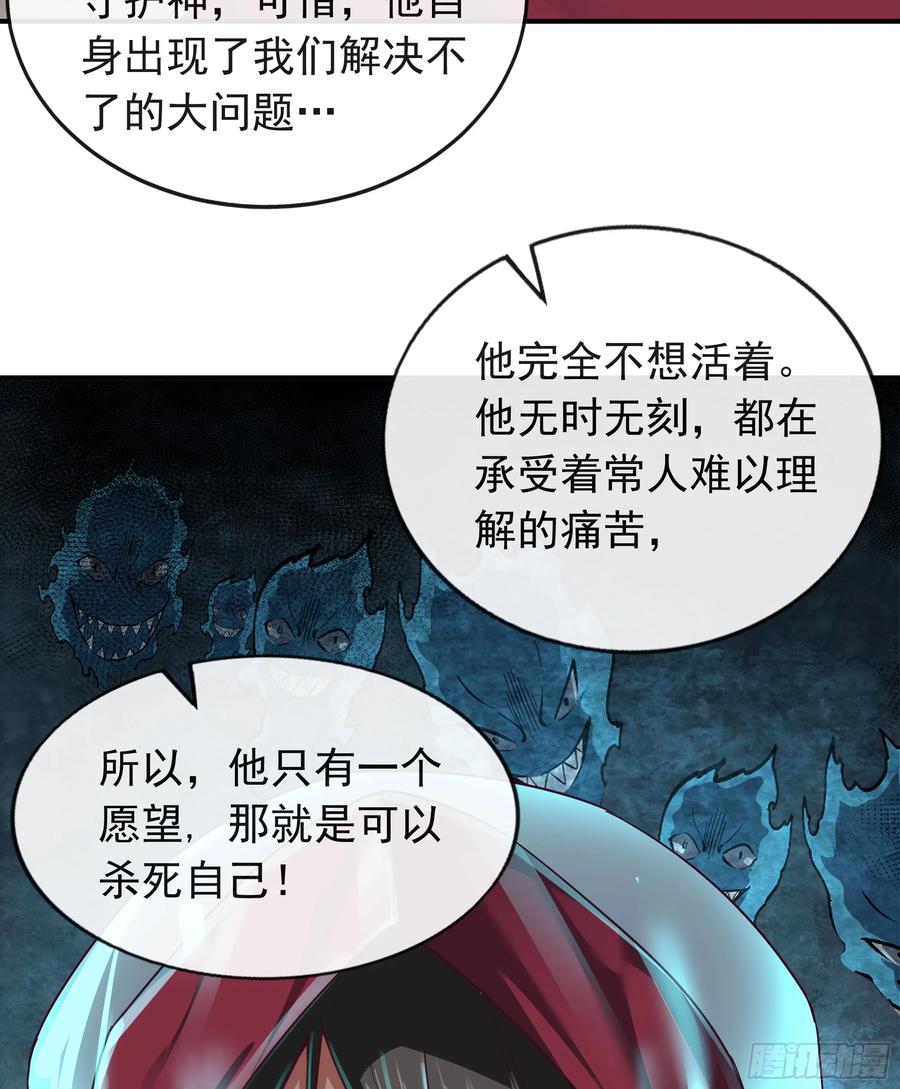《从红月开始》101 海上国篇：海上国的S级 第53页