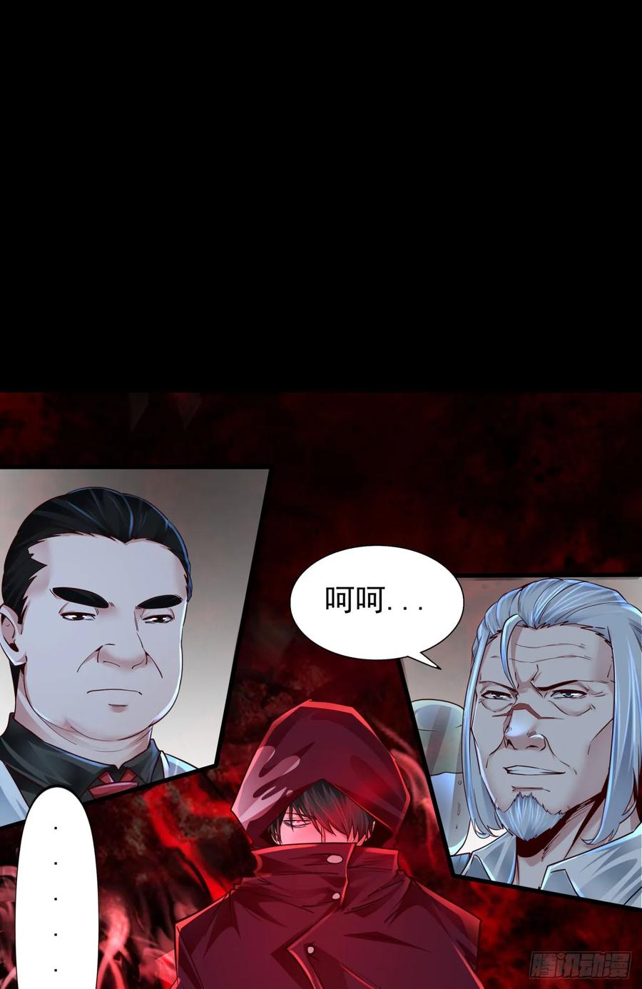《从红月开始》101 海上国篇：海上国的S级 第3页