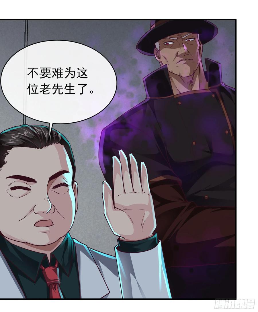 《从红月开始》101 海上国篇：海上国的S级 第47页