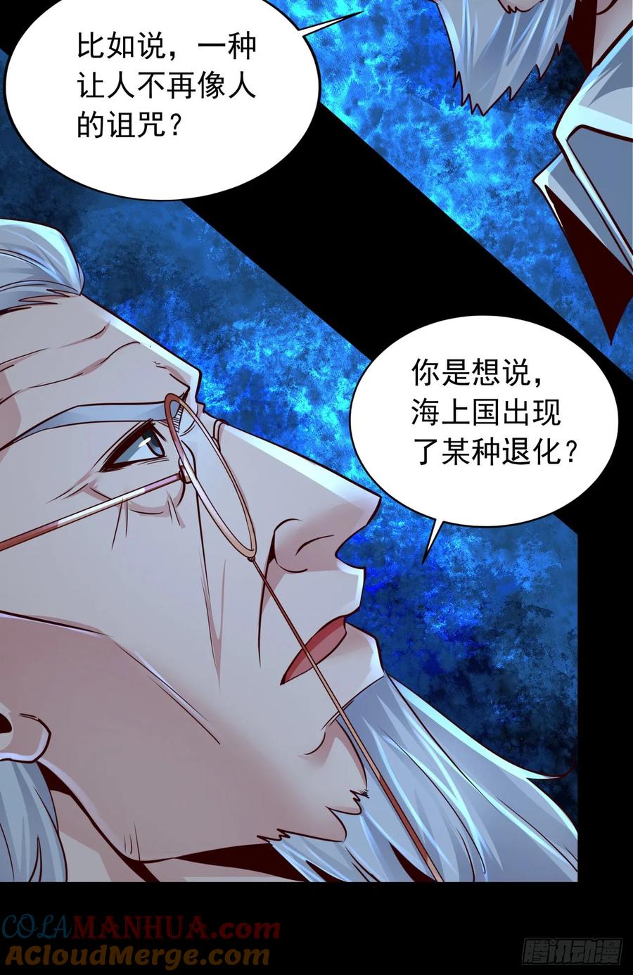 《从红月开始》101 海上国篇：海上国的S级 第10页