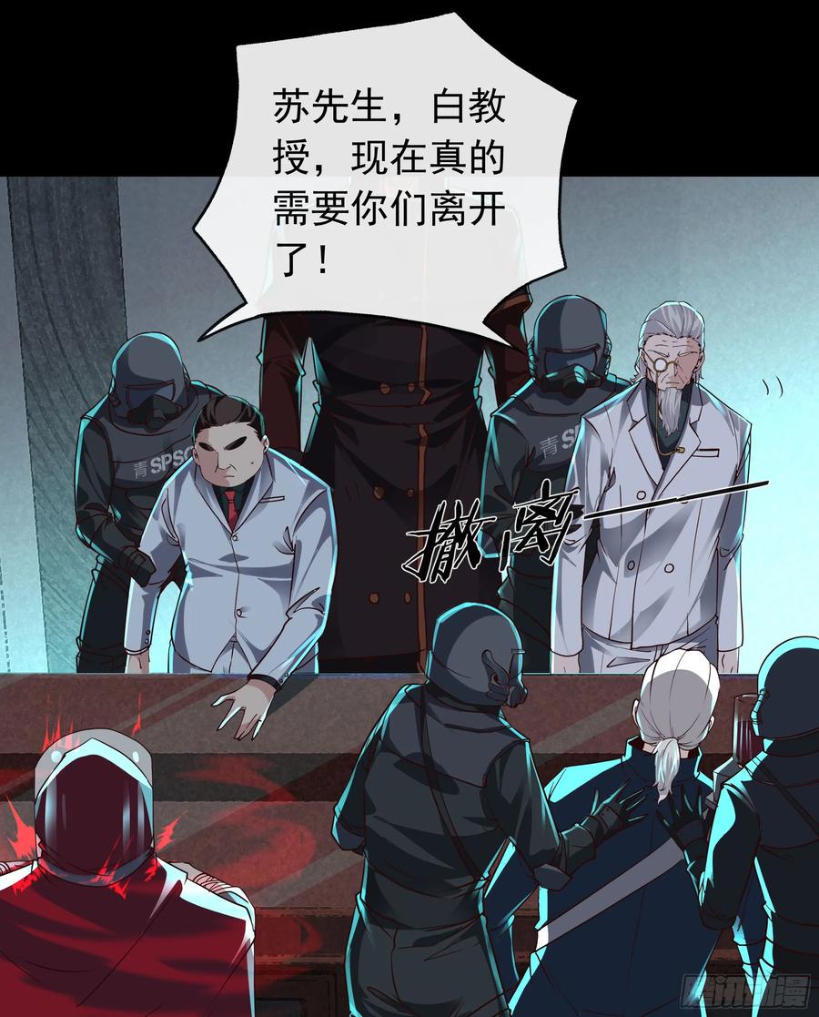 《从红月开始》101 海上国篇：海上国的S级 第63页
