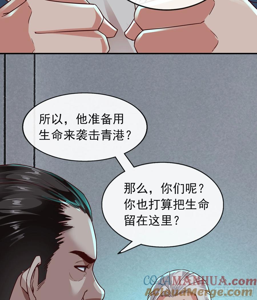 《从红月开始》101 海上国篇：海上国的S级 第58页