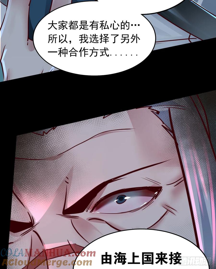 《从红月开始》101 海上国篇：海上国的S级 第13页