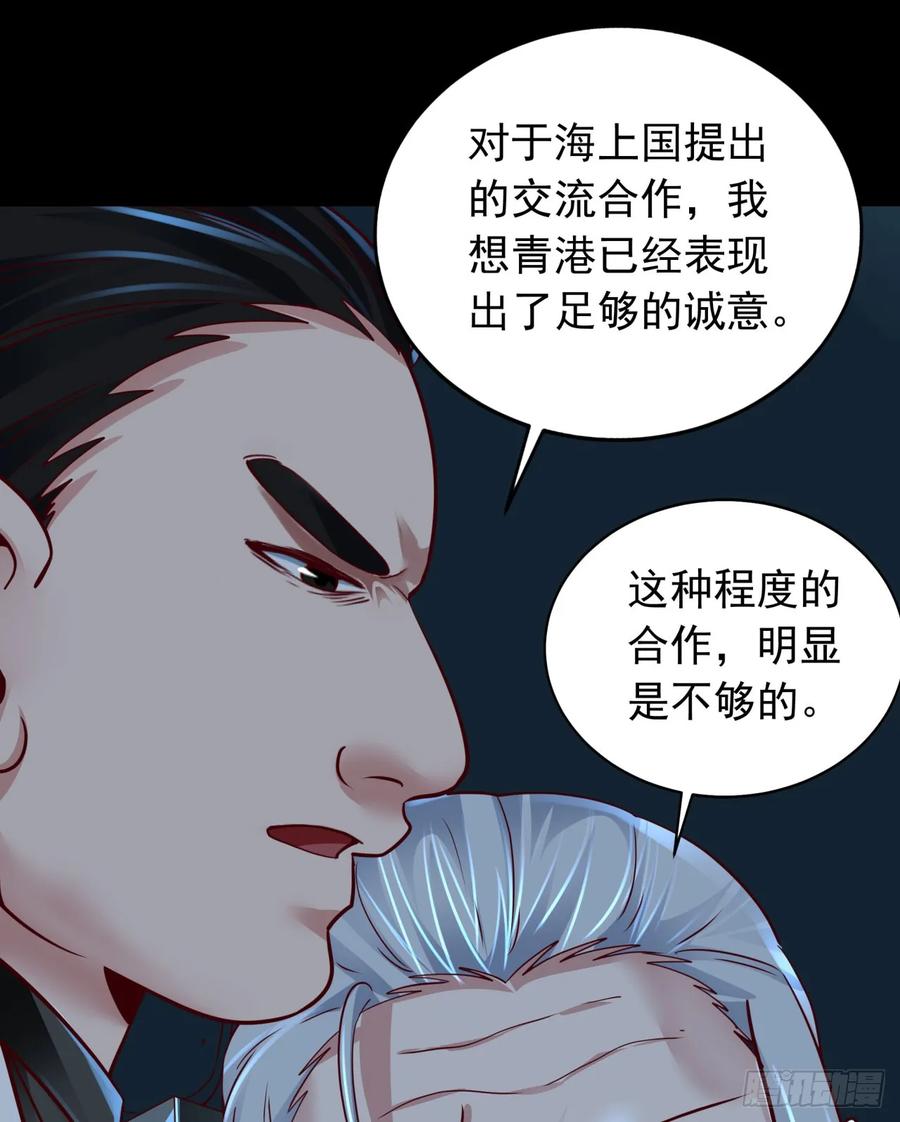 《从红月开始》101 海上国篇：海上国的S级 第11页