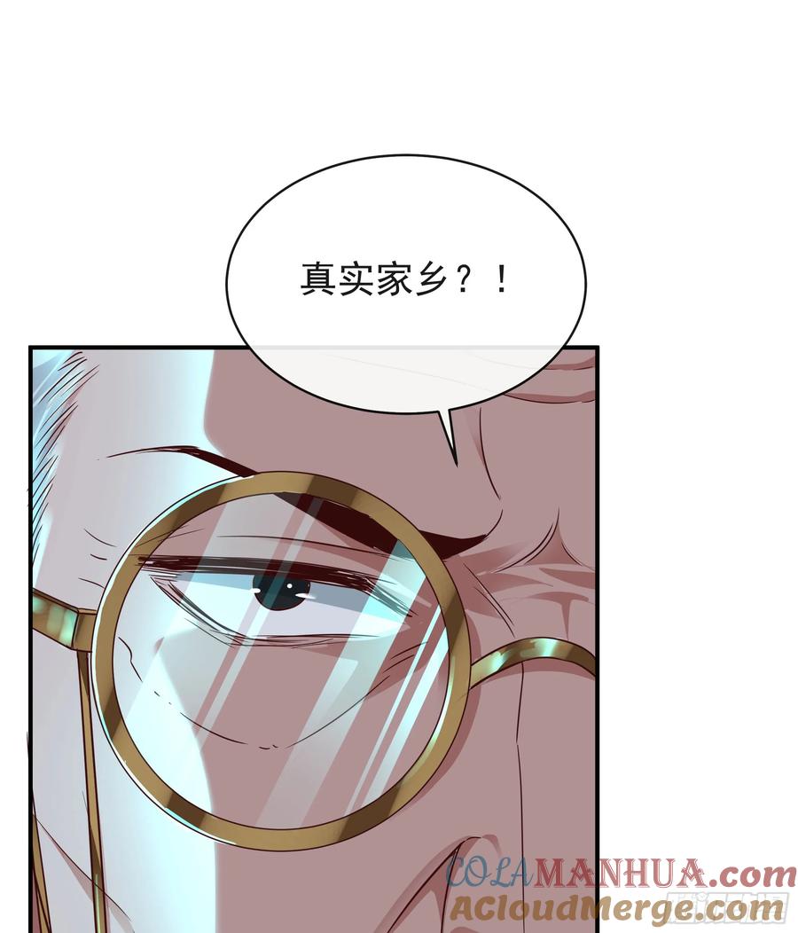 《从红月开始》101 海上国篇：海上国的S级 第55页