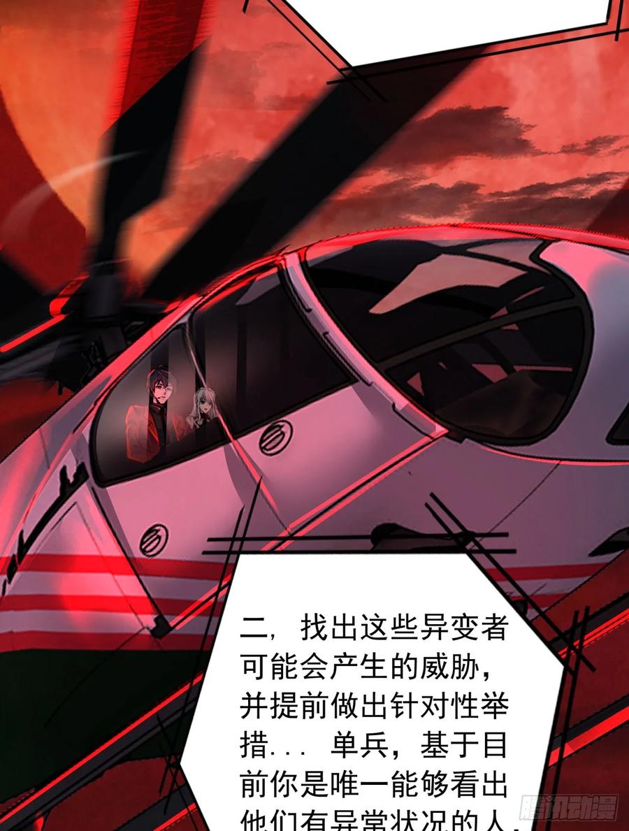《从红月开始》101 海上国篇：海上国的S级 第20页