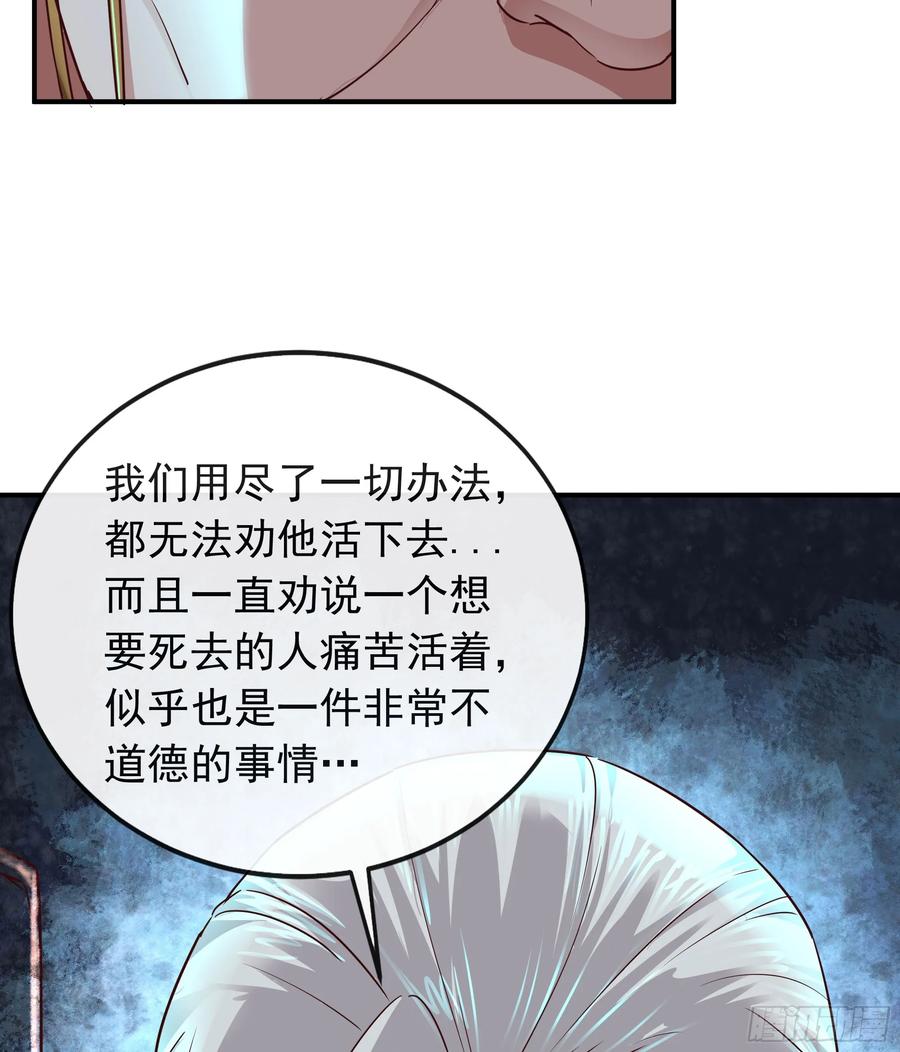《从红月开始》101 海上国篇：海上国的S级 第56页
