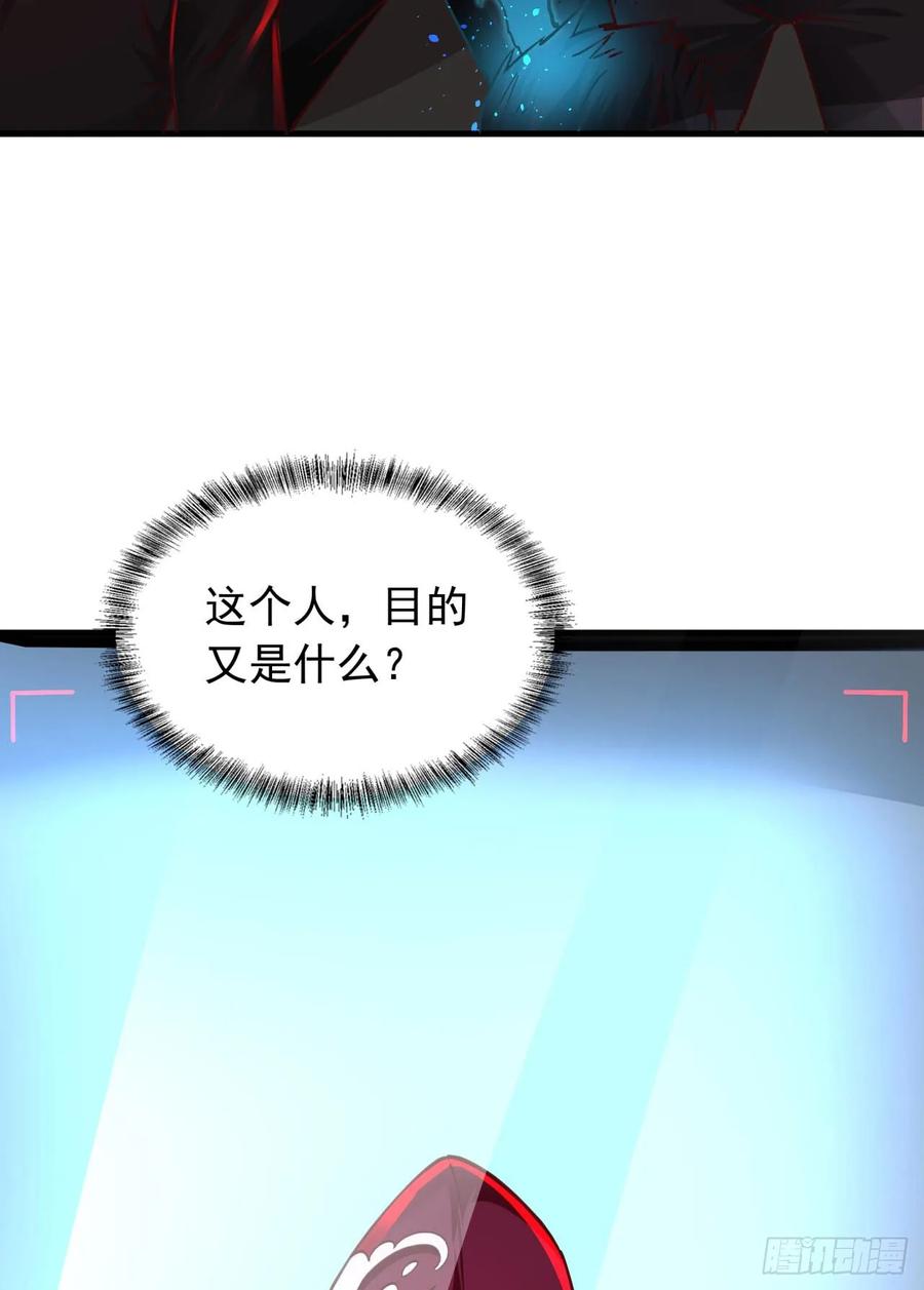 《从红月开始》101 海上国篇：海上国的S级 第27页