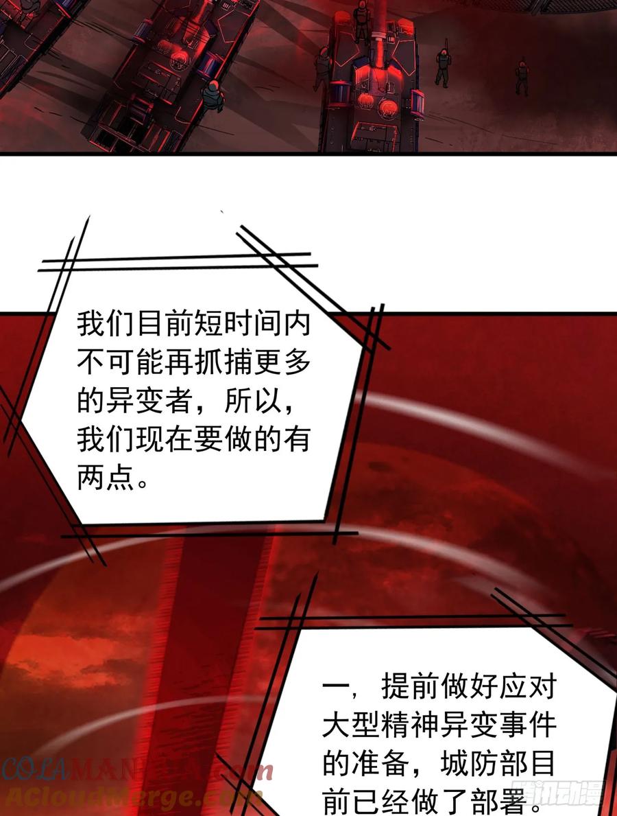 《从红月开始》101 海上国篇：海上国的S级 第19页