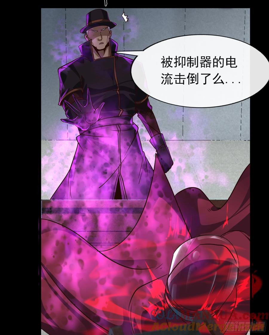 《从红月开始》101 海上国篇：海上国的S级 第67页