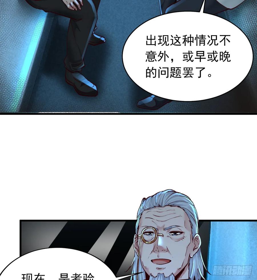 《从红月开始》102 海上国篇：再次全城暴乱 第17页