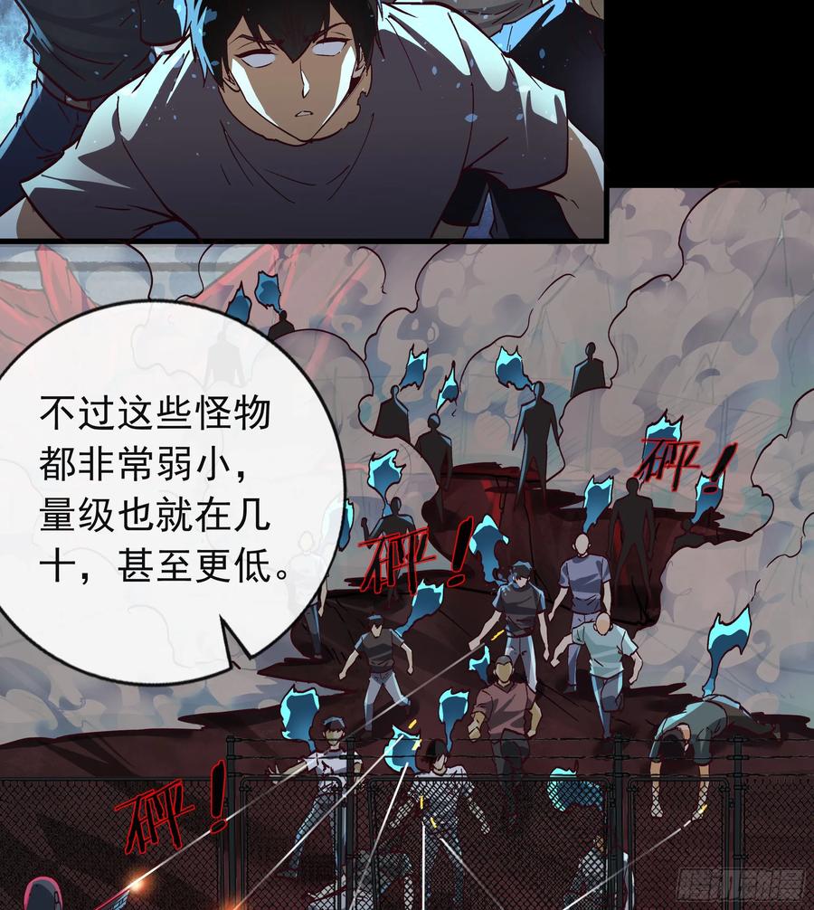 《从红月开始》102 海上国篇：再次全城暴乱 第45页