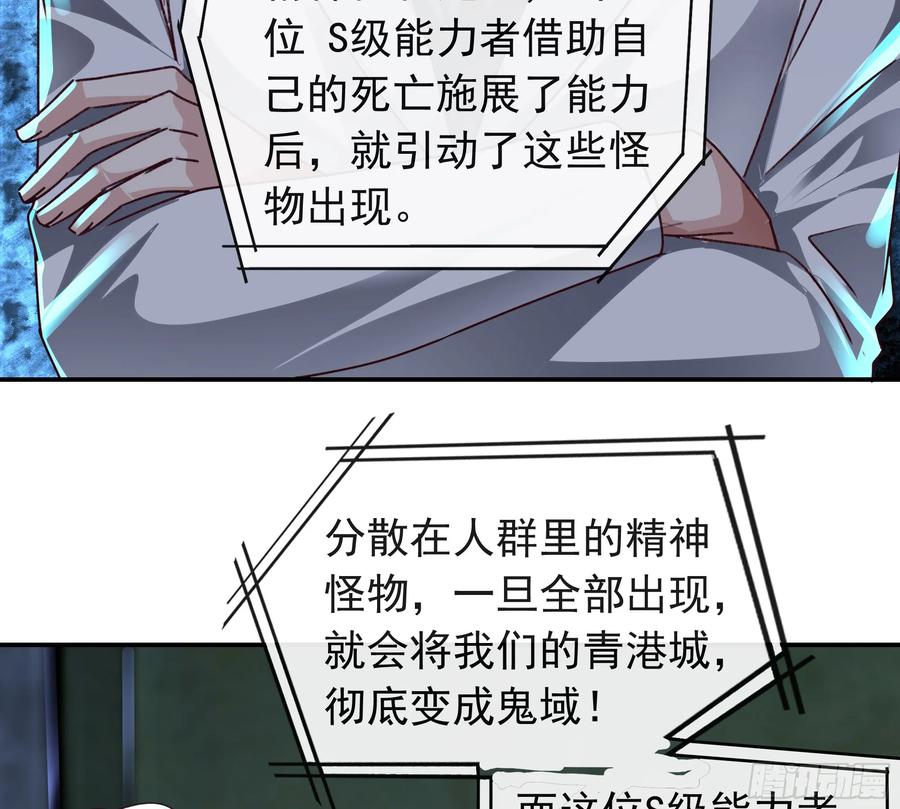 《从红月开始》102 海上国篇：再次全城暴乱 第63页