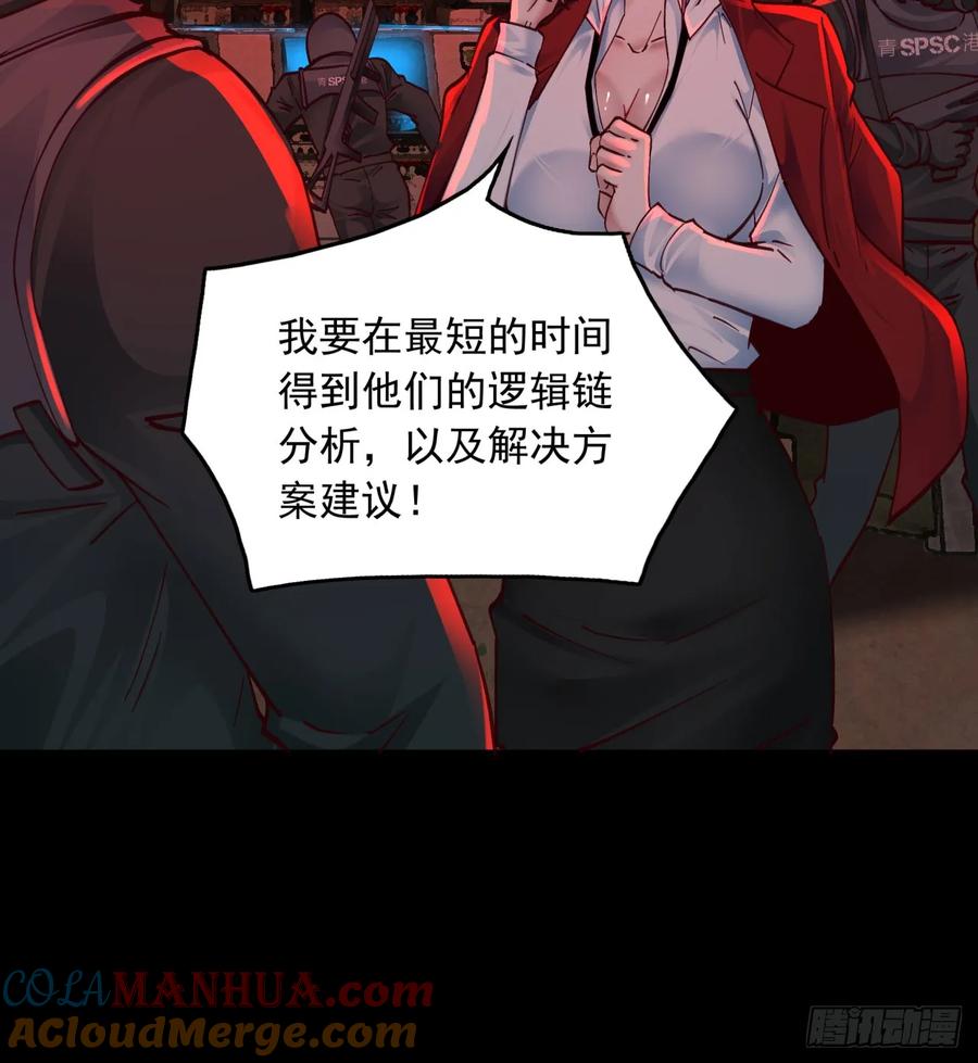 《从红月开始》102 海上国篇：再次全城暴乱 第13页