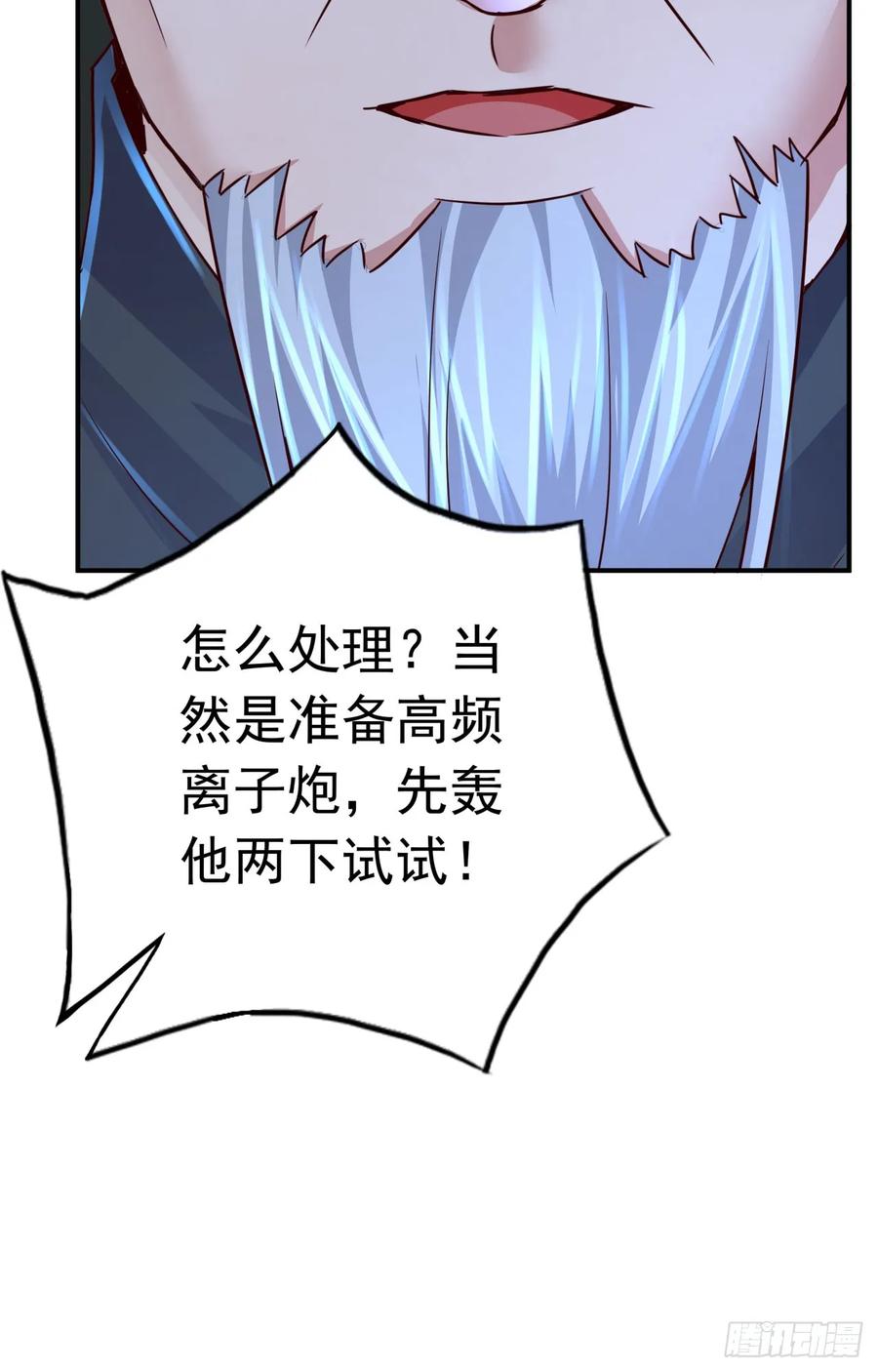 《从红月开始》102 海上国篇：再次全城暴乱 第30页