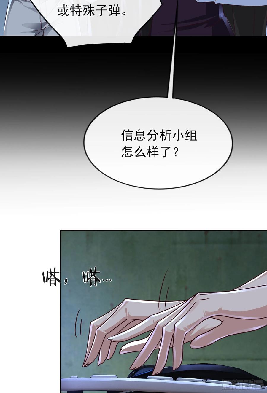 《从红月开始》102 海上国篇：再次全城暴乱 第50页