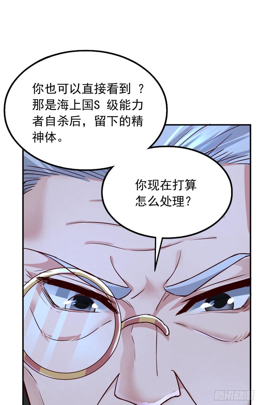 《从红月开始》102 海上国篇：再次全城暴乱 第29页