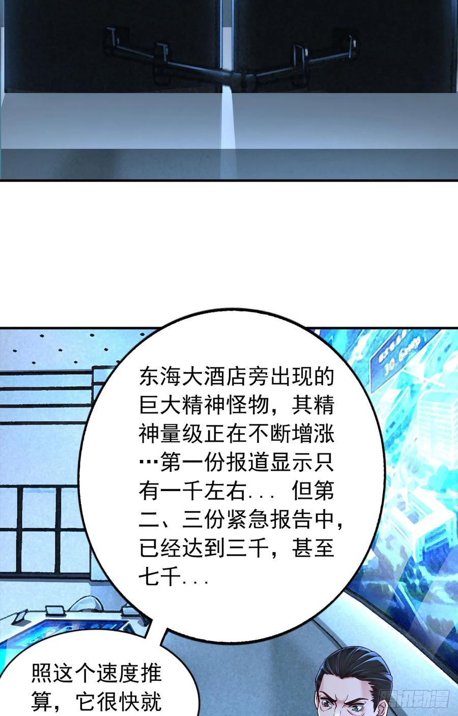 《从红月开始》102 海上国篇：再次全城暴乱 第20页